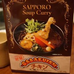 Soup Curry GARAKU User Photo