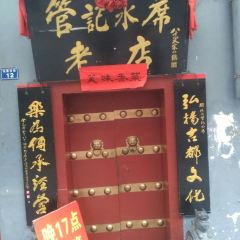 Guanji Shuixi User Photo