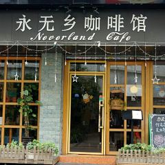 YongWu Xiang Cafe User Photo
