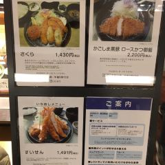 Wako tonkatsu Isetan 여행 사진