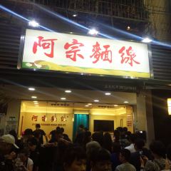 Ay-Chung Flour-Rice Noodle User Photo