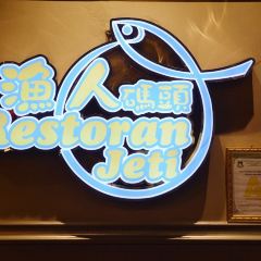 Restoran Jeti 여행 사진