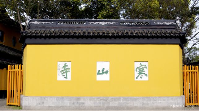 【杭州出發純玩全程導遊】拙政園+寒山寺+山塘街一日遊