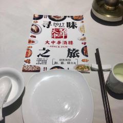 DaZhonghua Restaurant User Photo