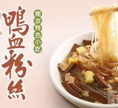 回味鴨血粉絲湯（湖北路店）張用戶圖片