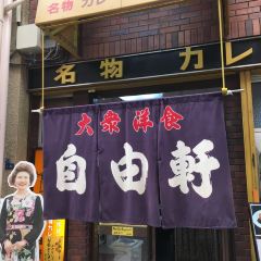 Jiyuken Namba Honten 여행 사진