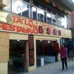 Dalao Restaurant User Photo