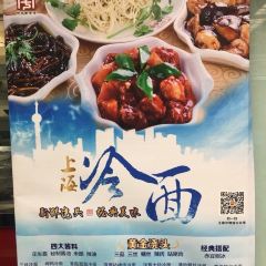 王家沙點心店（南京西路總店）張用戶圖片