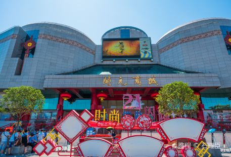 Kaiyuan Shopping City (Chang Tower Shop)