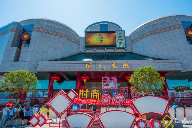 開元商城(鐘樓店)