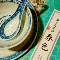 NA JING DA PAI DANG HENG LONG AN CHANG DIAN 여행 사진