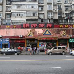 FeiZi Xia Zhuang (Qin Yuan) User Photo