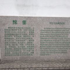 Shanghai You Garden 上海豫园 User Photo
