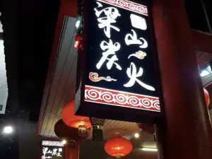 Liang Shan BBQ