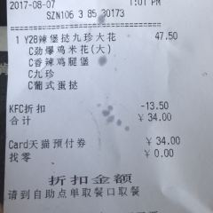 KFC (zhongxinshucheng) User Photo
