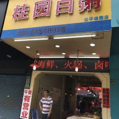 Gui Yuan Bai Zhou User Photo