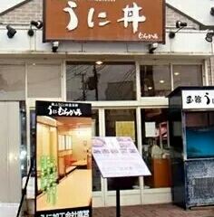 Uni Murakami Hakodate main store User Photo