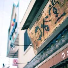 Nakatanidou User Photo