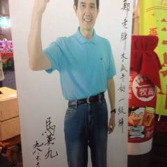 鄭老牌木瓜牛奶 User Photo