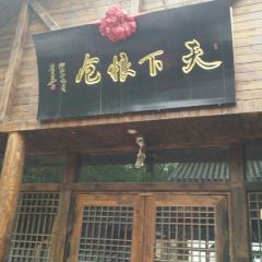 Yuquanshanzhuang (dingyuan) User Photo