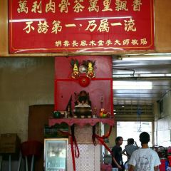 萬利肉骨茶餐室張用戶圖片