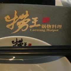 LAO WANG GUO WU LIAO LI XING GUANG QI JIAN DIAN User Photo