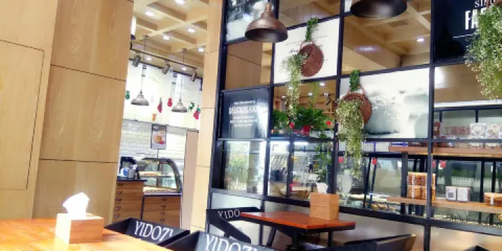 壹多滋(共青新天地店)