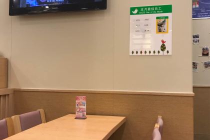 德克士(芮城东茂店)