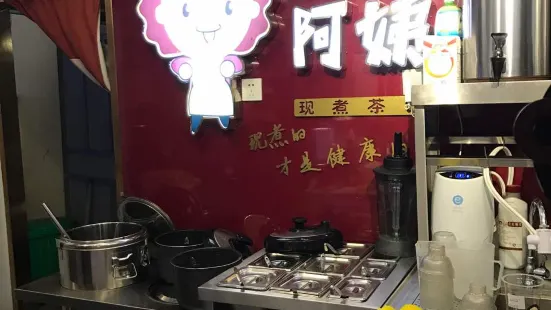 沪上阿姨鲜果茶(宝龙广场店)