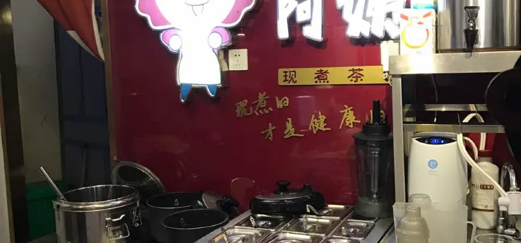 沪上阿姨鲜果茶(宝龙广场店)