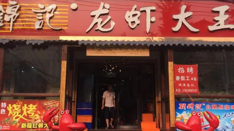Liujinjilongxiadaiwang (xinhualuzong) in Linyi