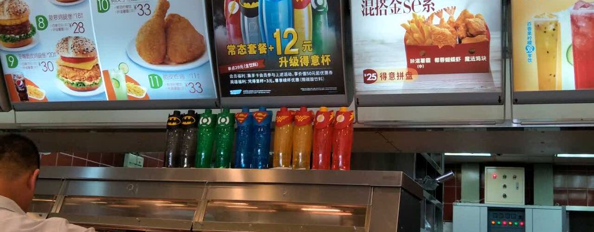 德克士(文安一店)