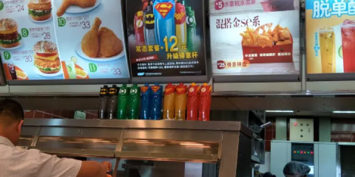 德克士(文安一店)