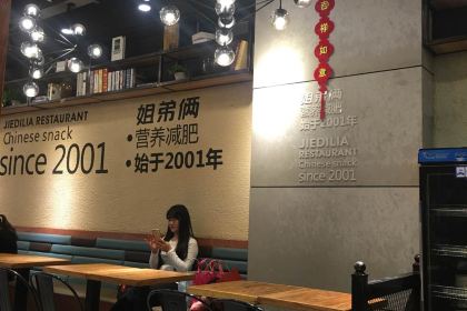 百年姐弟土豆粉