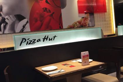 必胜客(岷江西路店)