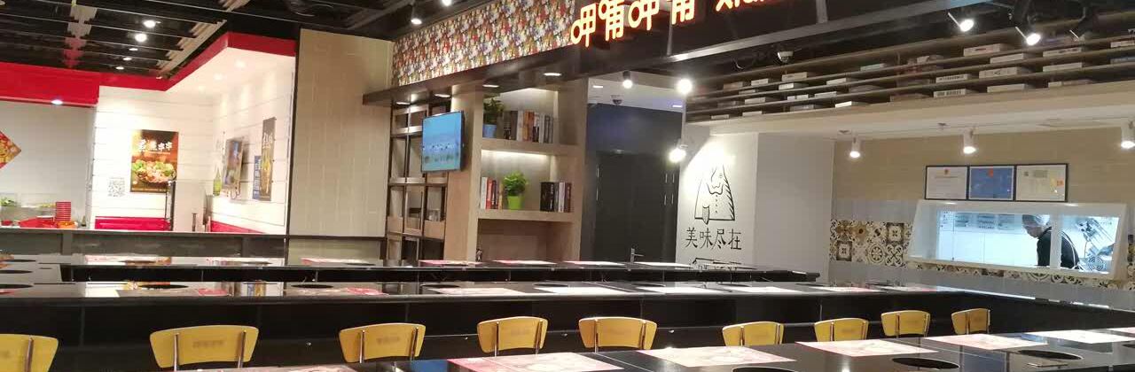 呷哺呷哺(郑州花园路丹尼斯店)