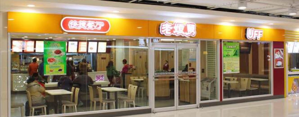 老娘舅中式快餐(銀湖中路店)