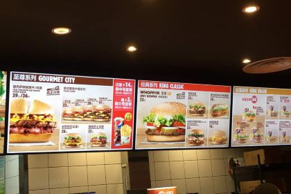 汉堡王(亨源通世纪广场店)