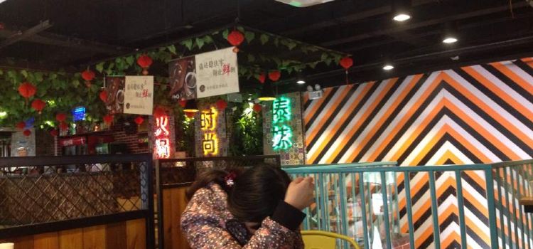傣妹火锅(新都会店)