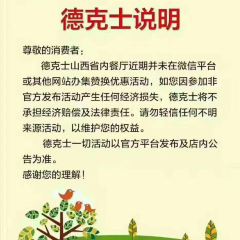 Dicos (jiefanglu) User Photo