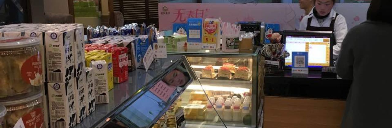 甜园香浓(阳光一店)