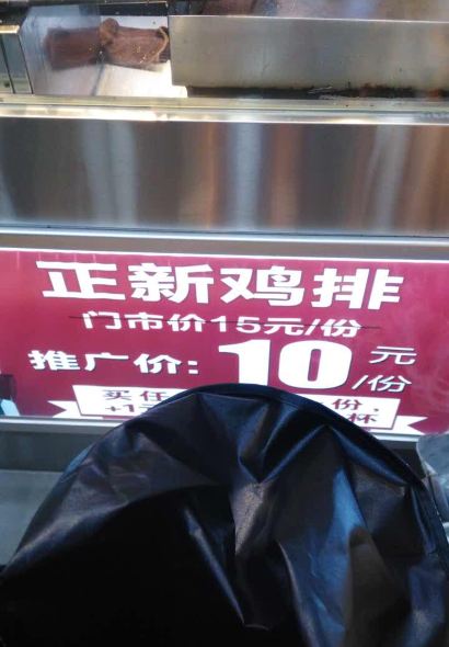 正新鸡排·炸鸡烧烤(文成昌盛店)