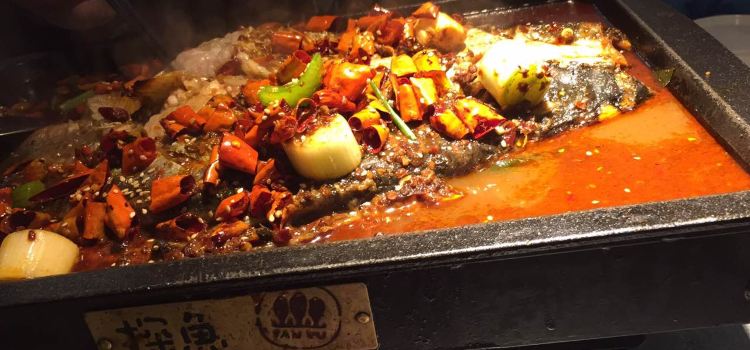 探鱼·鲜青椒爽麻烤鱼(吾悦广场店)