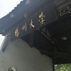 揚州獅子樓（瘦西湖店）張用戶圖片