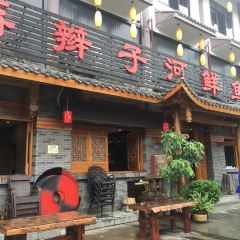蒋辫子鲜鱼府 User Photo