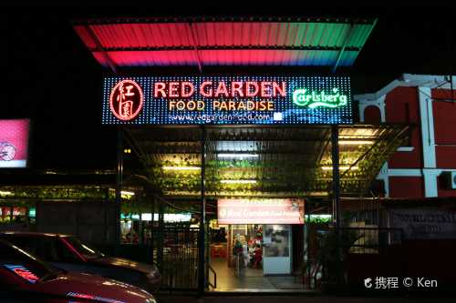 Red Garden Food Paradise