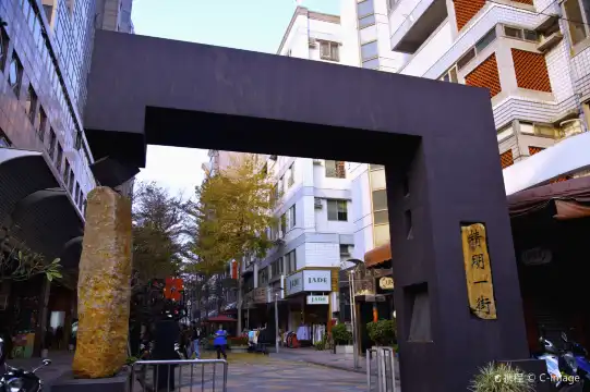 Hoteles cerca de Jingming Commercial Area