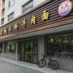 古城木橋牛肉麵張用戶圖片
