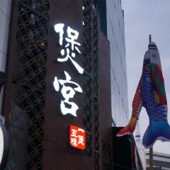 煲宫猪肚鸡(新世界美食广场店) User Photo