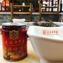宏姐串串香(安国街店) User Photo